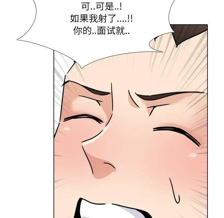 漫画《泌尿科俏护士》第22话第94张图