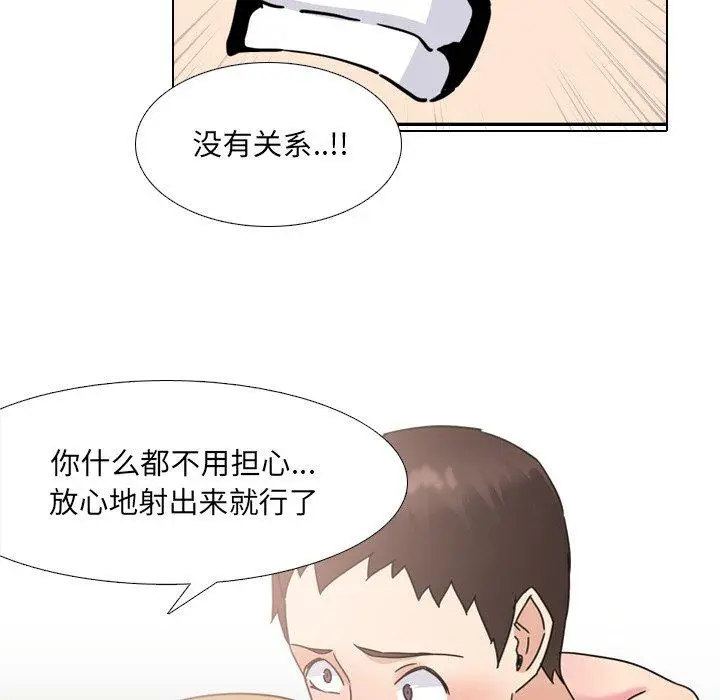 漫画《泌尿科俏护士》第22话第95张图