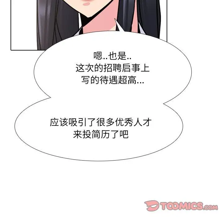 漫画《泌尿科俏护士》第23话第102张图