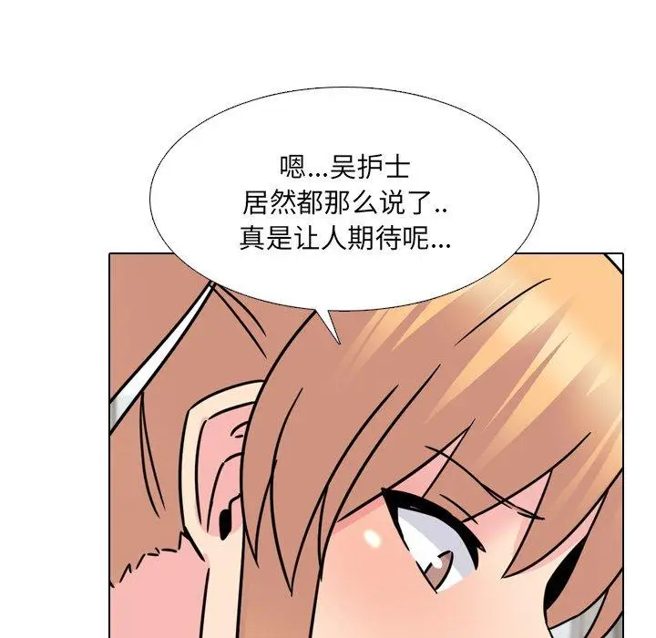漫画《泌尿科俏护士》第23话第103张图