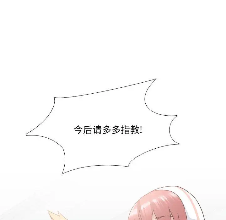 漫画《泌尿科俏护士》第23话第112张图