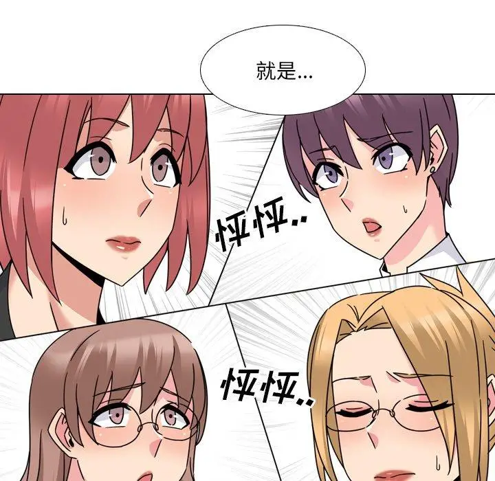 漫画《泌尿科俏护士》第23话第27张图