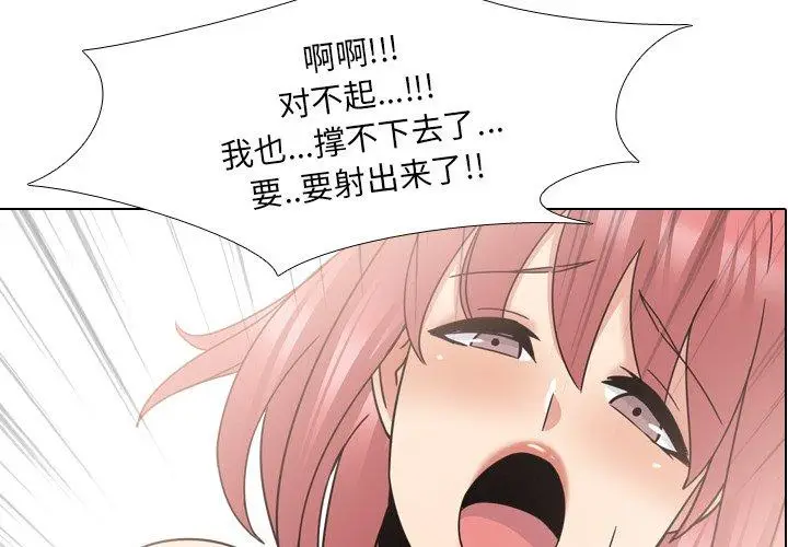 漫画《泌尿科俏护士》第23话第3张图