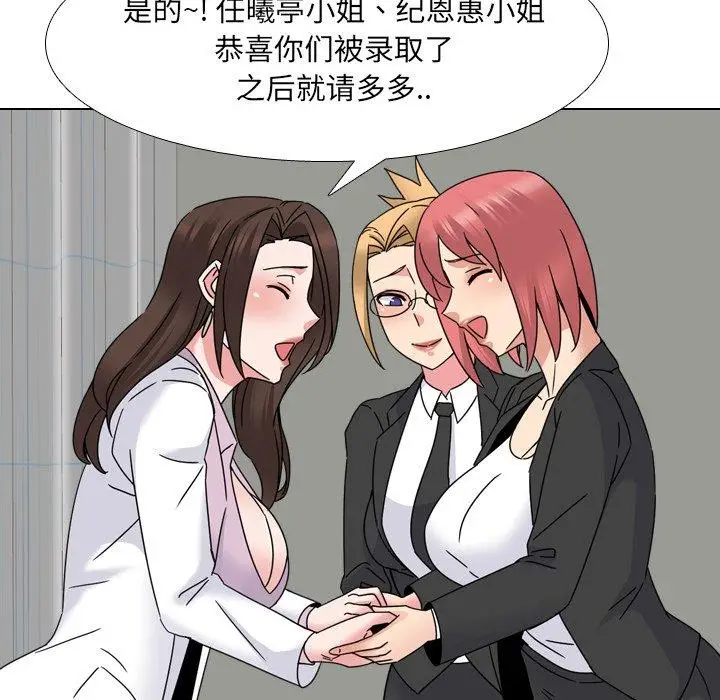 漫画《泌尿科俏护士》第23话第33张图