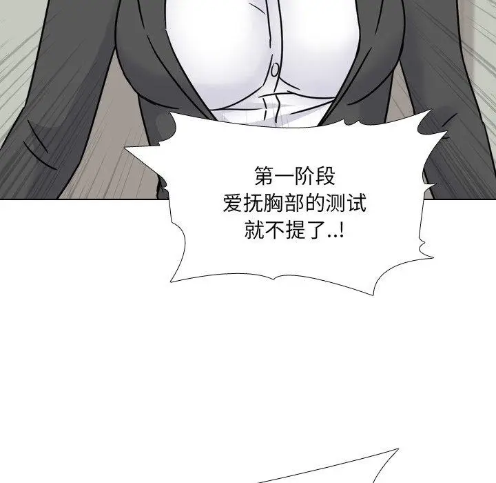 漫画《泌尿科俏护士》第23话第37张图