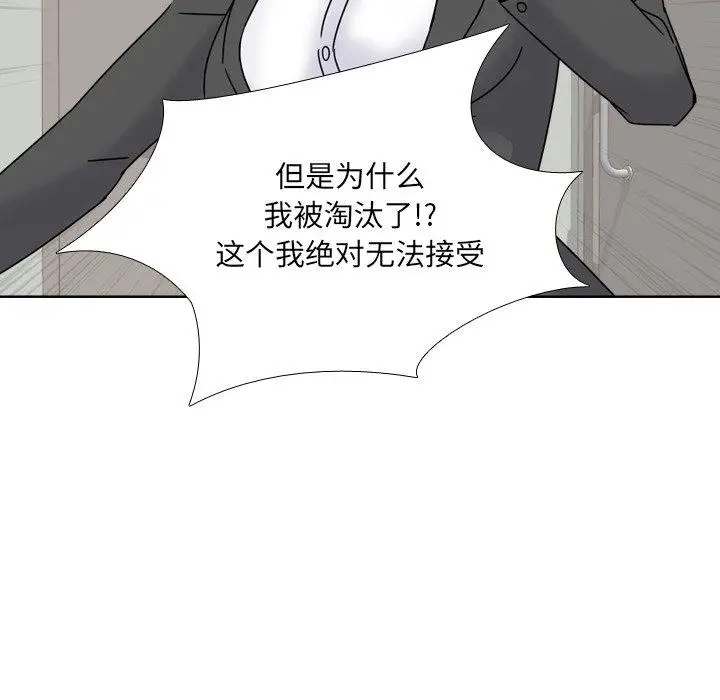 漫画《泌尿科俏护士》第23话第40张图
