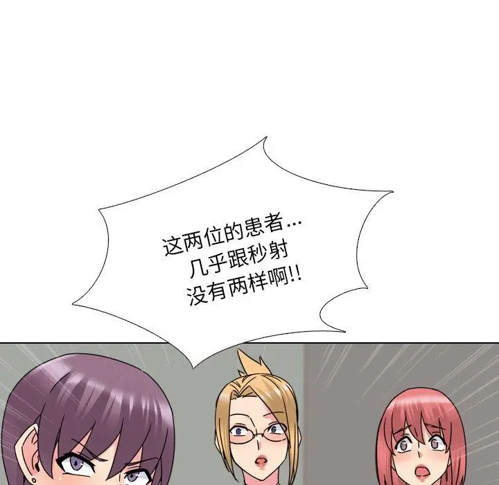 漫画《泌尿科俏护士》第23话第41张图