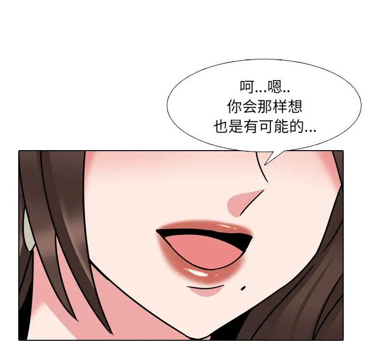 漫画《泌尿科俏护士》第23话第43张图