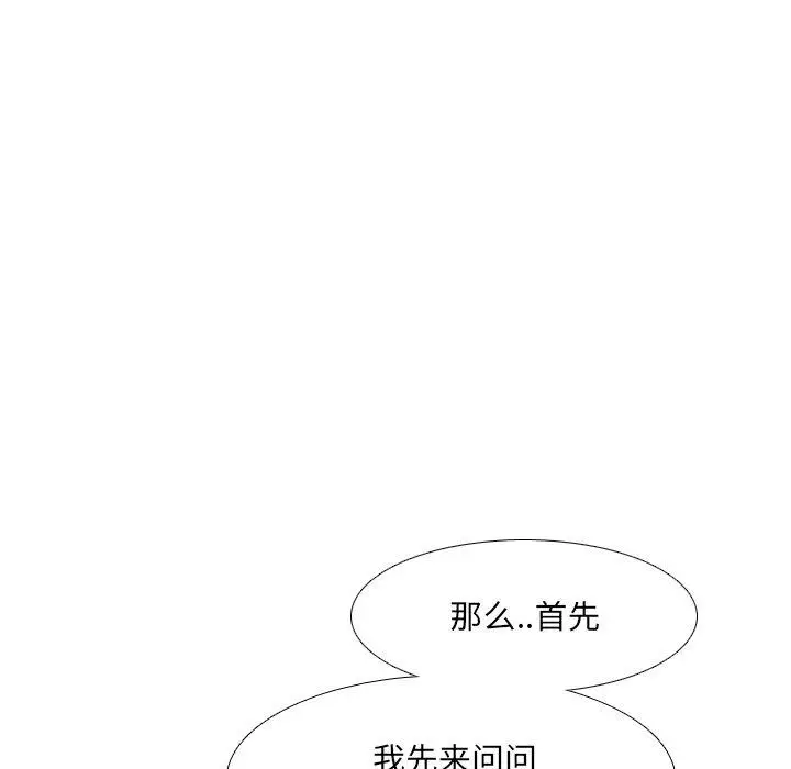 漫画《泌尿科俏护士》第23话第44张图