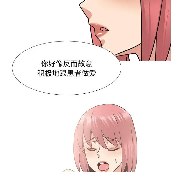 漫画《泌尿科俏护士》第23话第47张图