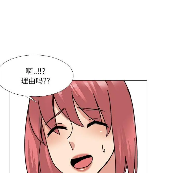 漫画《泌尿科俏护士》第23话第52张图