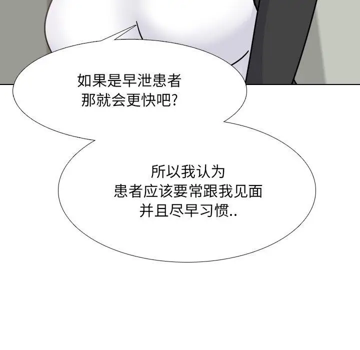 漫画《泌尿科俏护士》第23话第55张图