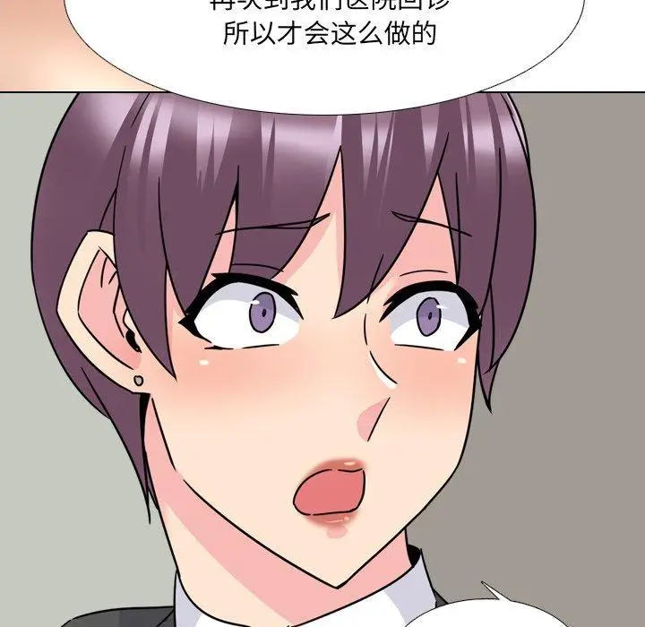 漫画《泌尿科俏护士》第23话第58张图