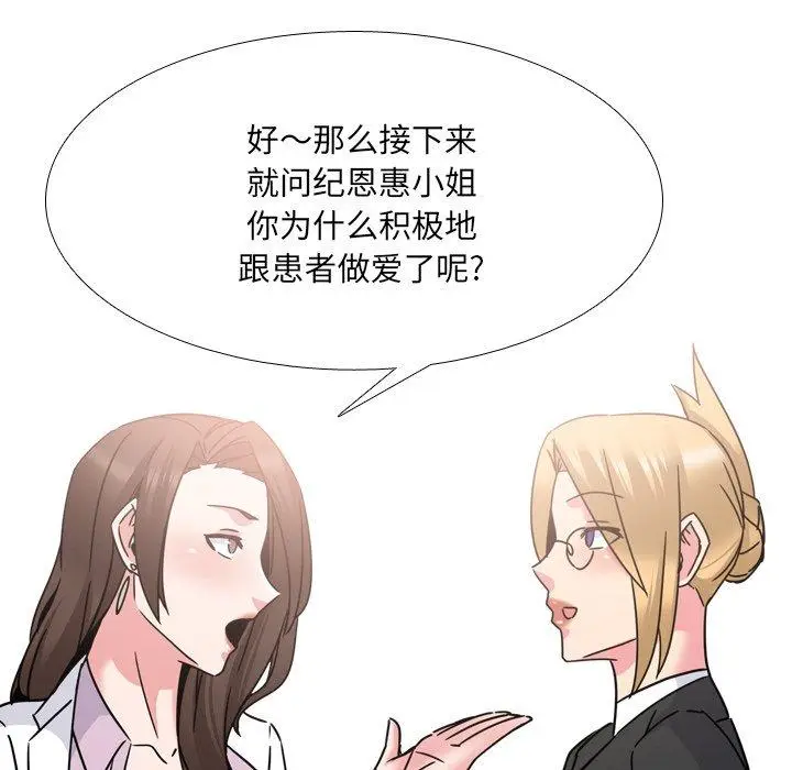 漫画《泌尿科俏护士》第23话第61张图