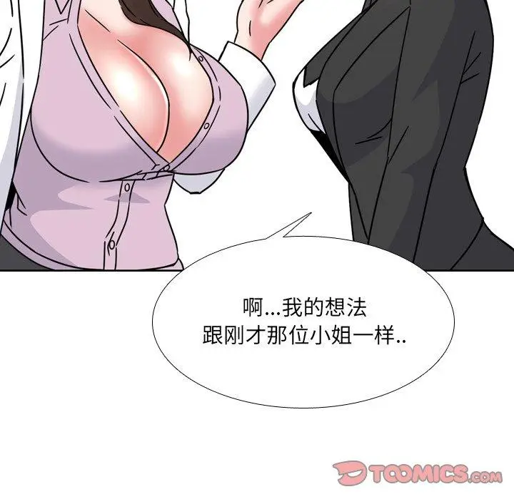 漫画《泌尿科俏护士》第23话第62张图