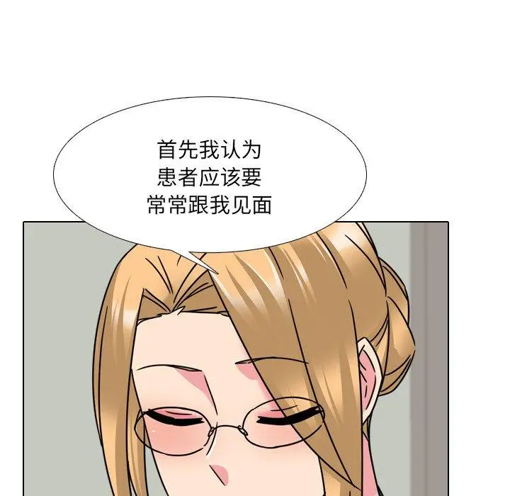 漫画《泌尿科俏护士》第23话第63张图