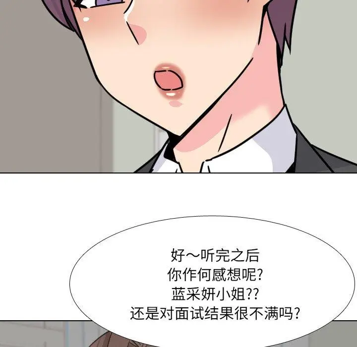 漫画《泌尿科俏护士》第23话第70张图