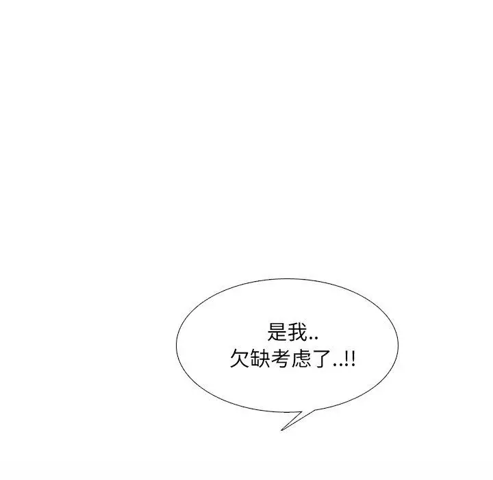 漫画《泌尿科俏护士》第23话第75张图