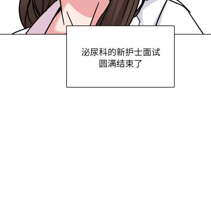 漫画《泌尿科俏护士》第23话第78张图