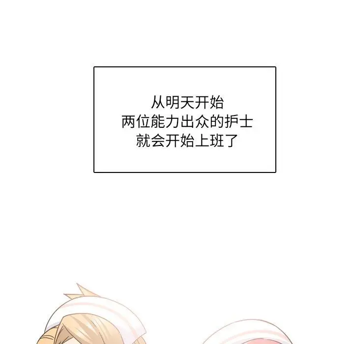 漫画《泌尿科俏护士》第23话第79张图