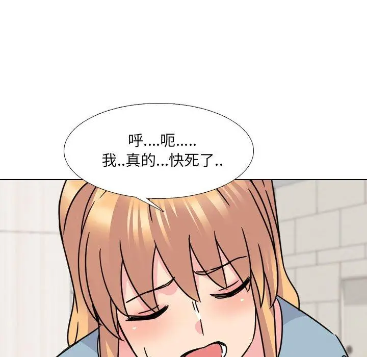 漫画《泌尿科俏护士》第23话第85张图