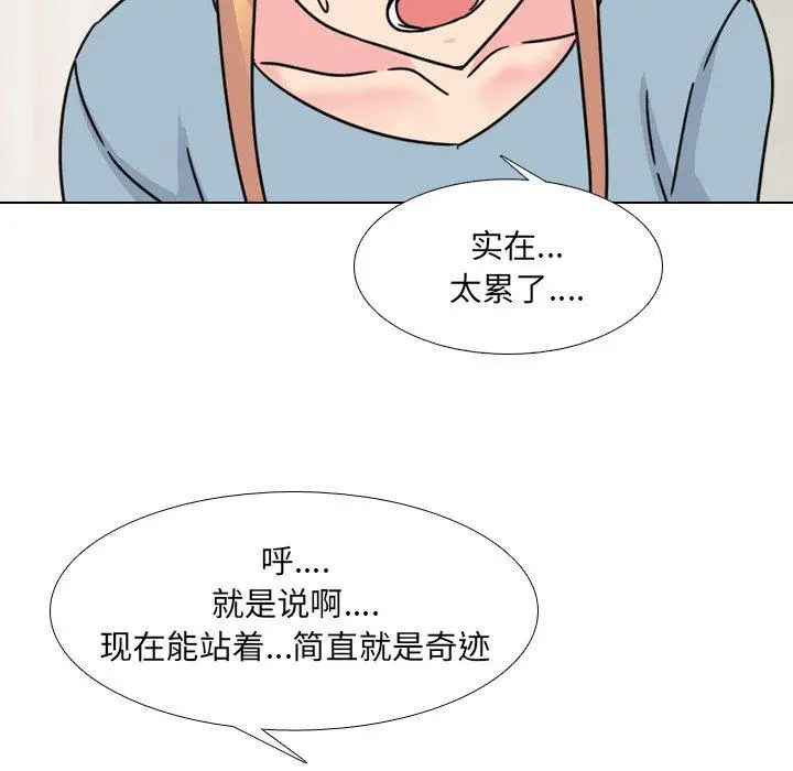 漫画《泌尿科俏护士》第23话第86张图