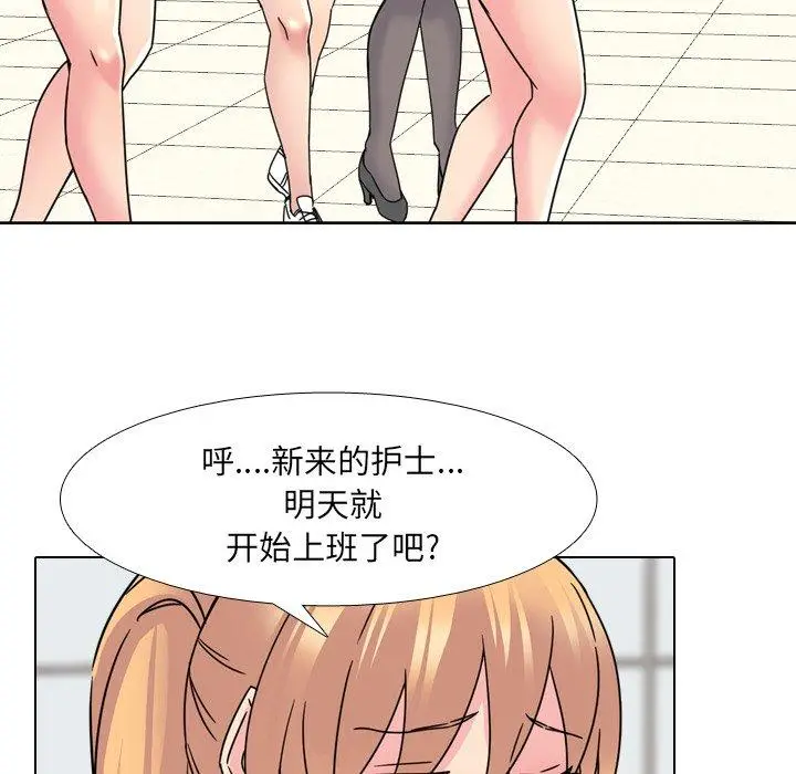 漫画《泌尿科俏护士》第23话第88张图