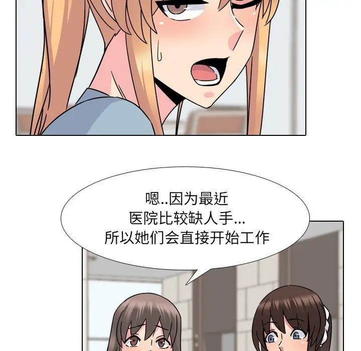 漫画《泌尿科俏护士》第23话第89张图