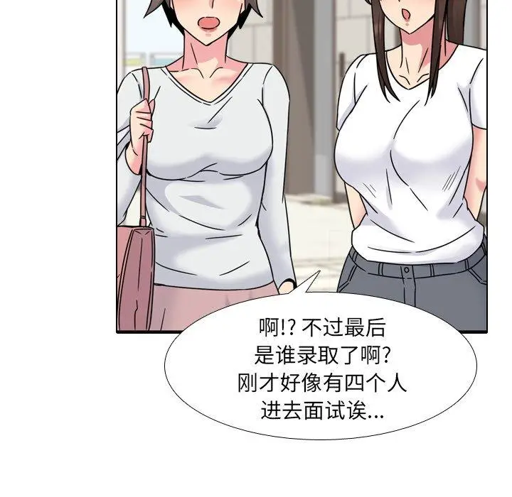 漫画《泌尿科俏护士》第23话第90张图