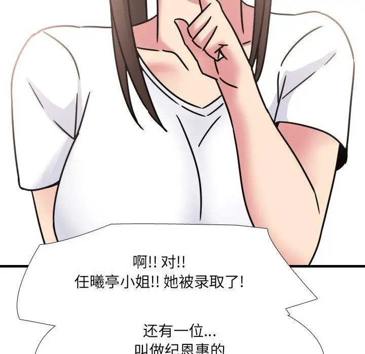 漫画《泌尿科俏护士》第23话第92张图