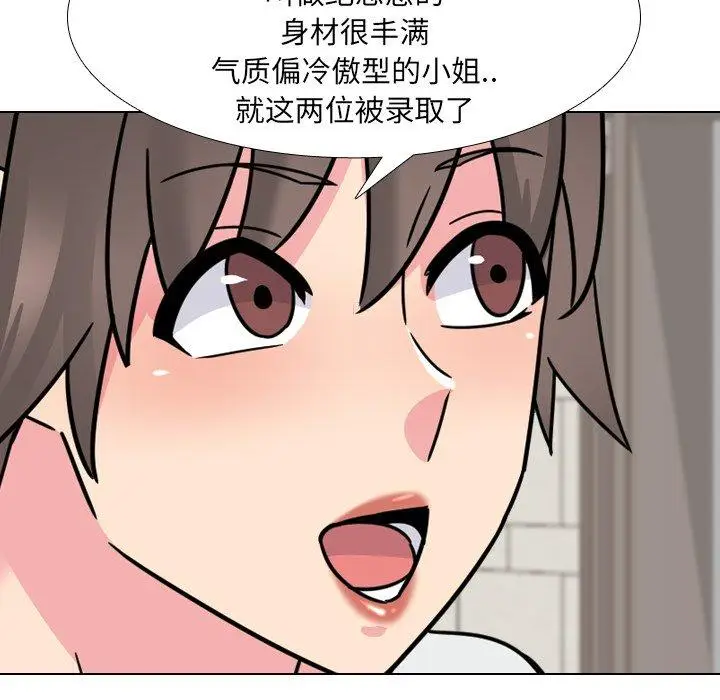 漫画《泌尿科俏护士》第23话第93张图