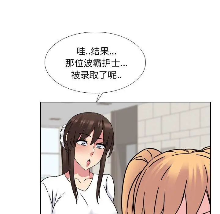 漫画《泌尿科俏护士》第23话第94张图