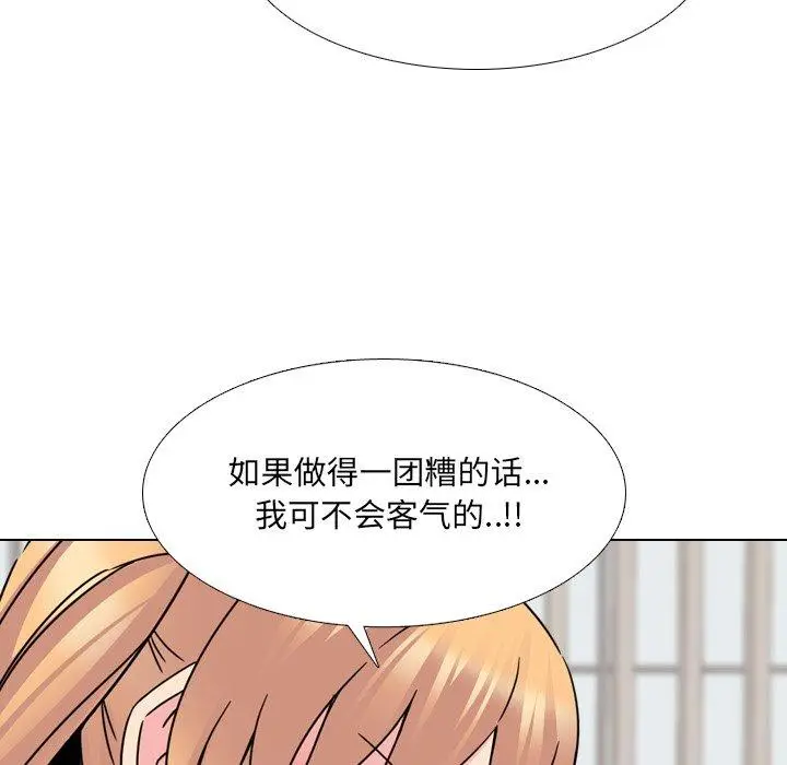 漫画《泌尿科俏护士》第23话第96张图