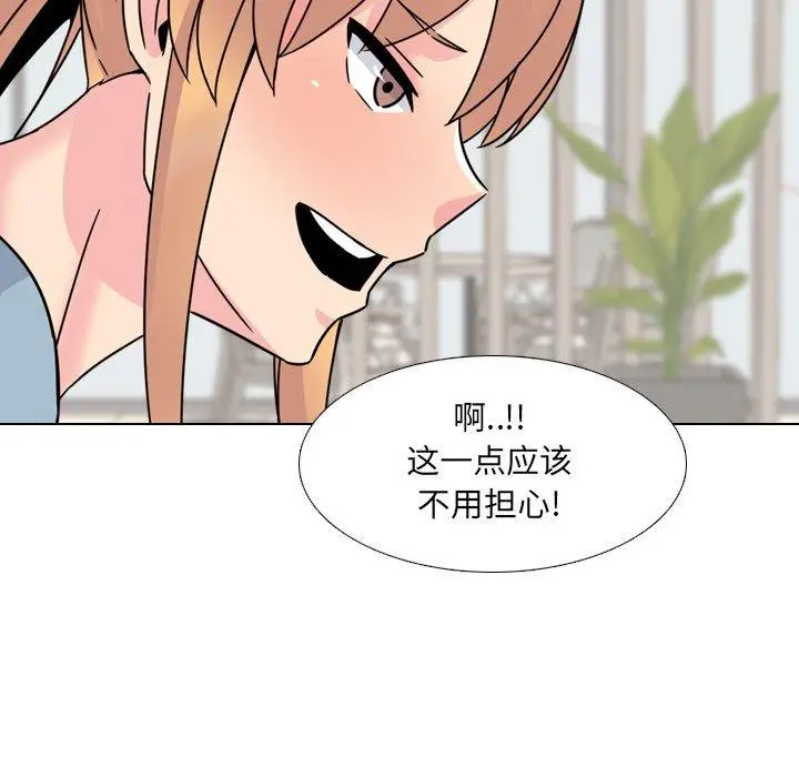 漫画《泌尿科俏护士》第23话第97张图