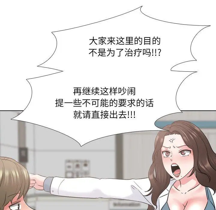 漫画《泌尿科俏护士》第24话第101张图
