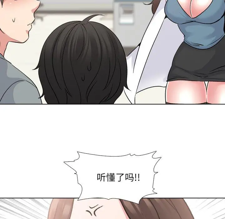 漫画《泌尿科俏护士》第24话第102张图