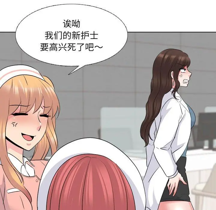 漫画《泌尿科俏护士》第24话第105张图