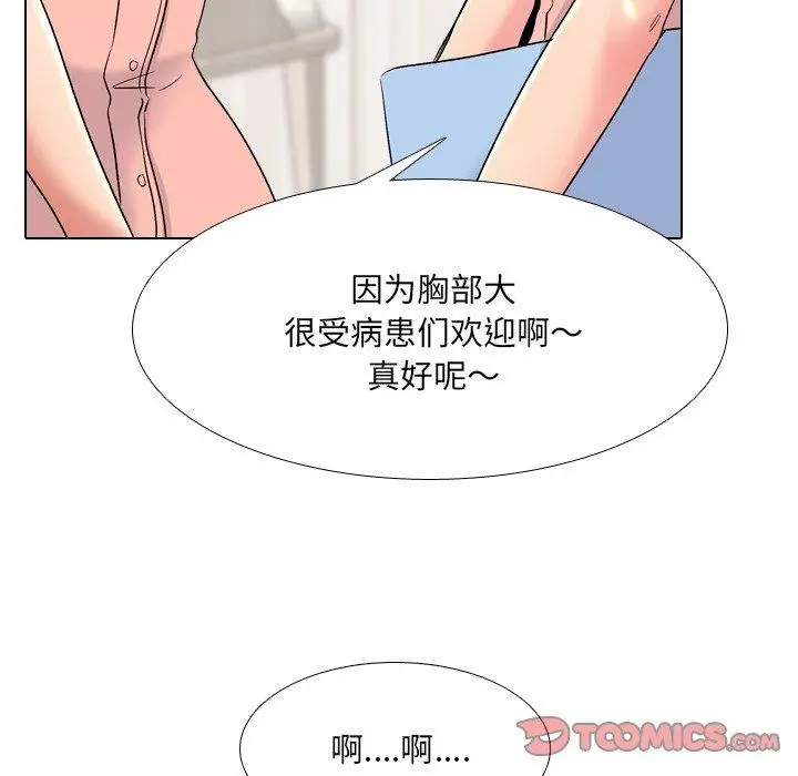 漫画《泌尿科俏护士》第24话第108张图