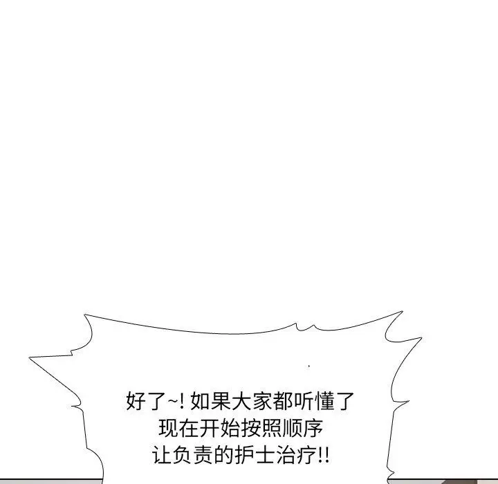 漫画《泌尿科俏护士》第24话第111张图