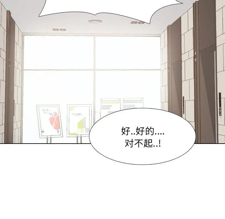 漫画《泌尿科俏护士》第24话第112张图