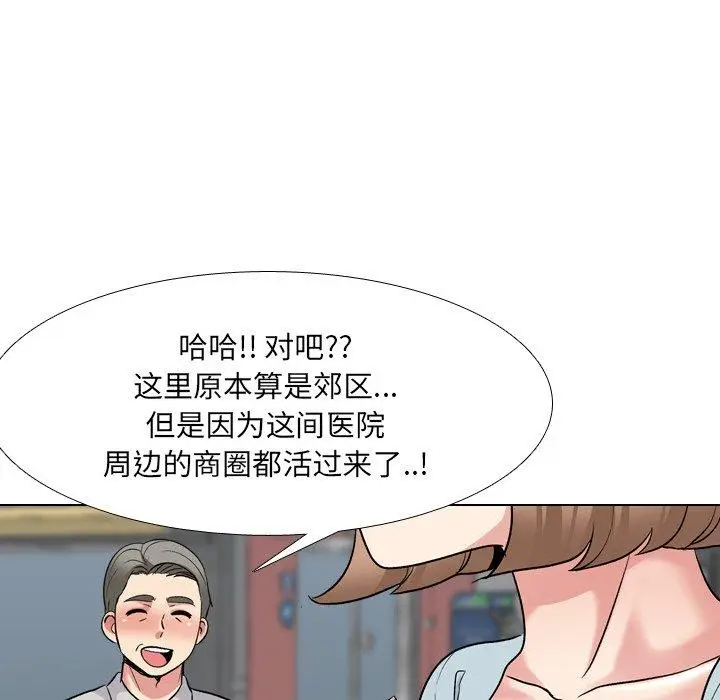 漫画《泌尿科俏护士》第24话第118张图