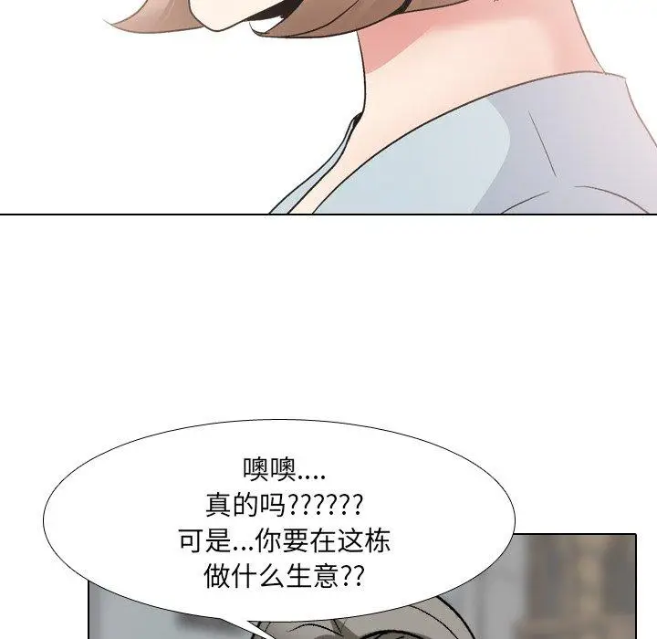 漫画《泌尿科俏护士》第24话第121张图
