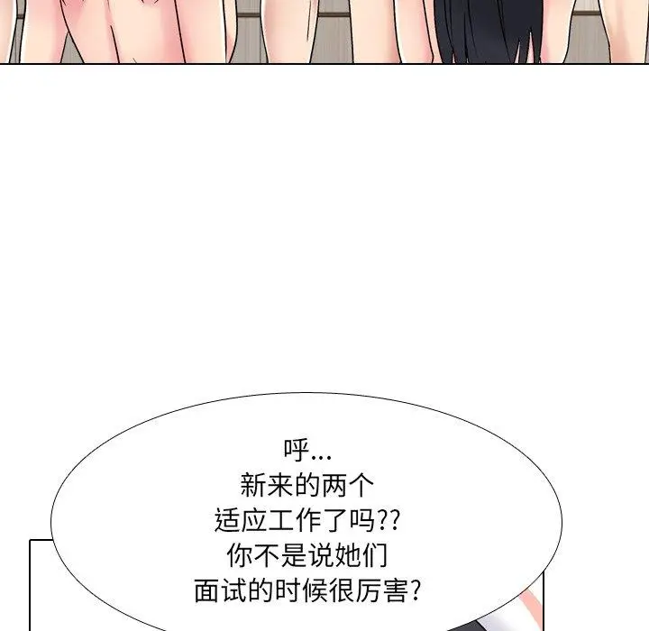 漫画《泌尿科俏护士》第24话第17张图
