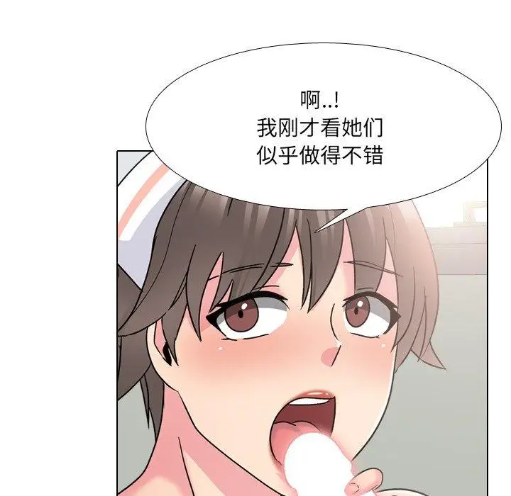 漫画《泌尿科俏护士》第24话第19张图