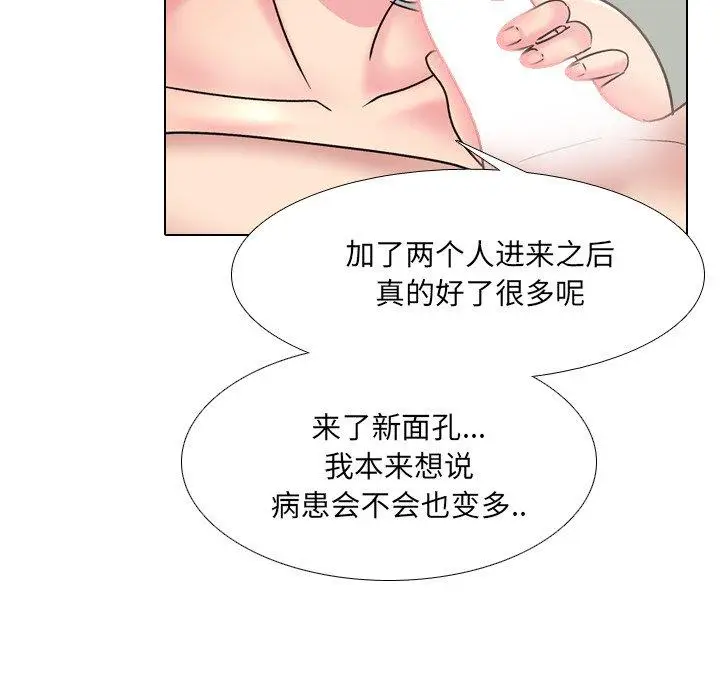 漫画《泌尿科俏护士》第24话第20张图