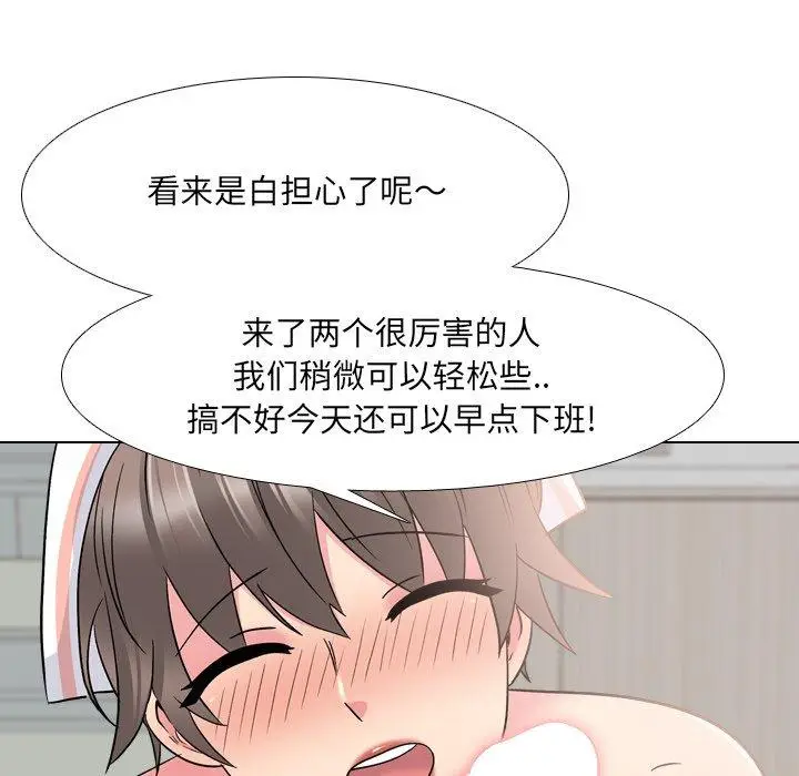 漫画《泌尿科俏护士》第24话第21张图