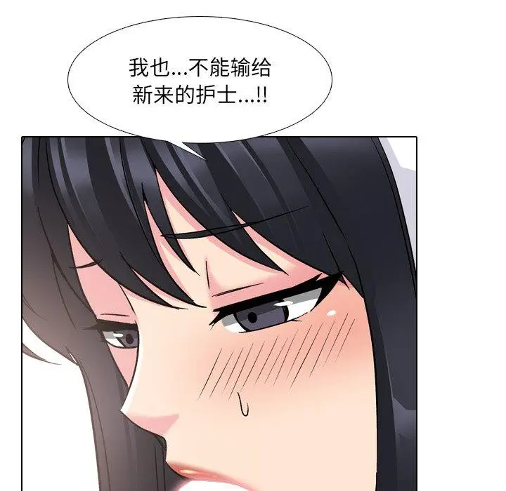 漫画《泌尿科俏护士》第24话第23张图