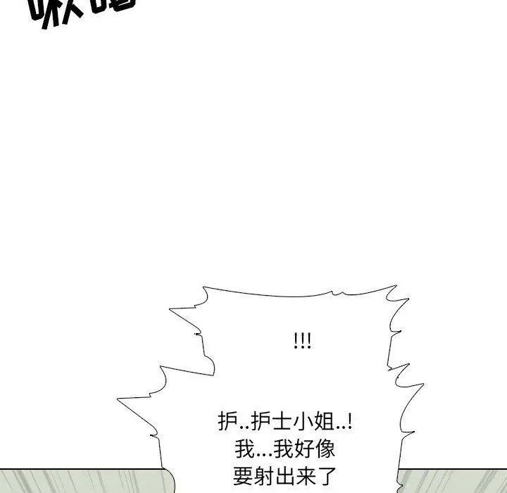 漫画《泌尿科俏护士》第24话第28张图