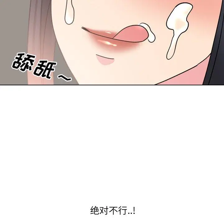 漫画《泌尿科俏护士》第24话第38张图