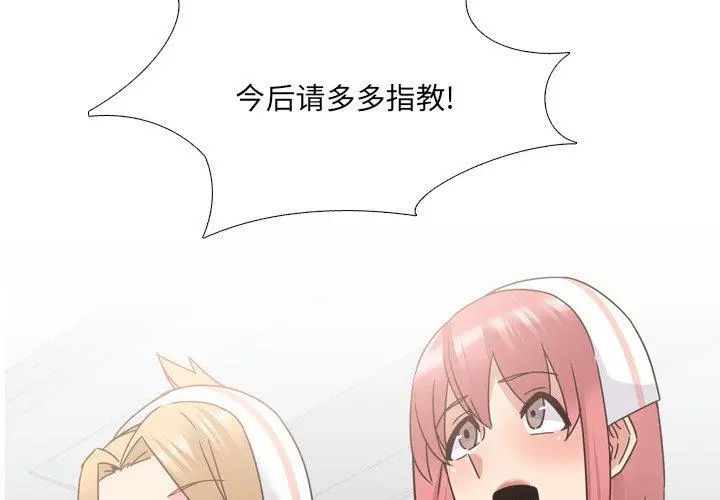 漫画《泌尿科俏护士》第24话第4张图